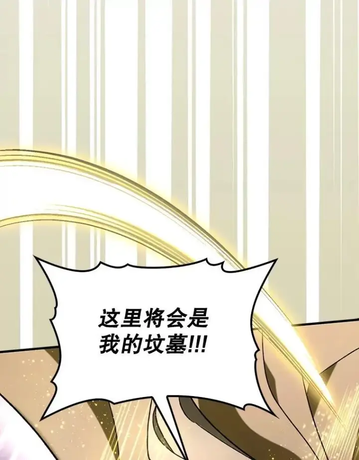漫画《虽是辅助，依旧带飞》60.高手对决第3张图