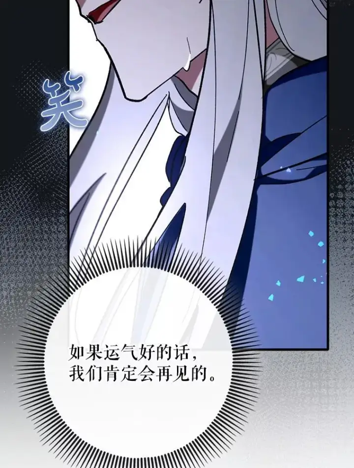 漫画《虽是辅助，依旧带飞》60.高手对决第38张图