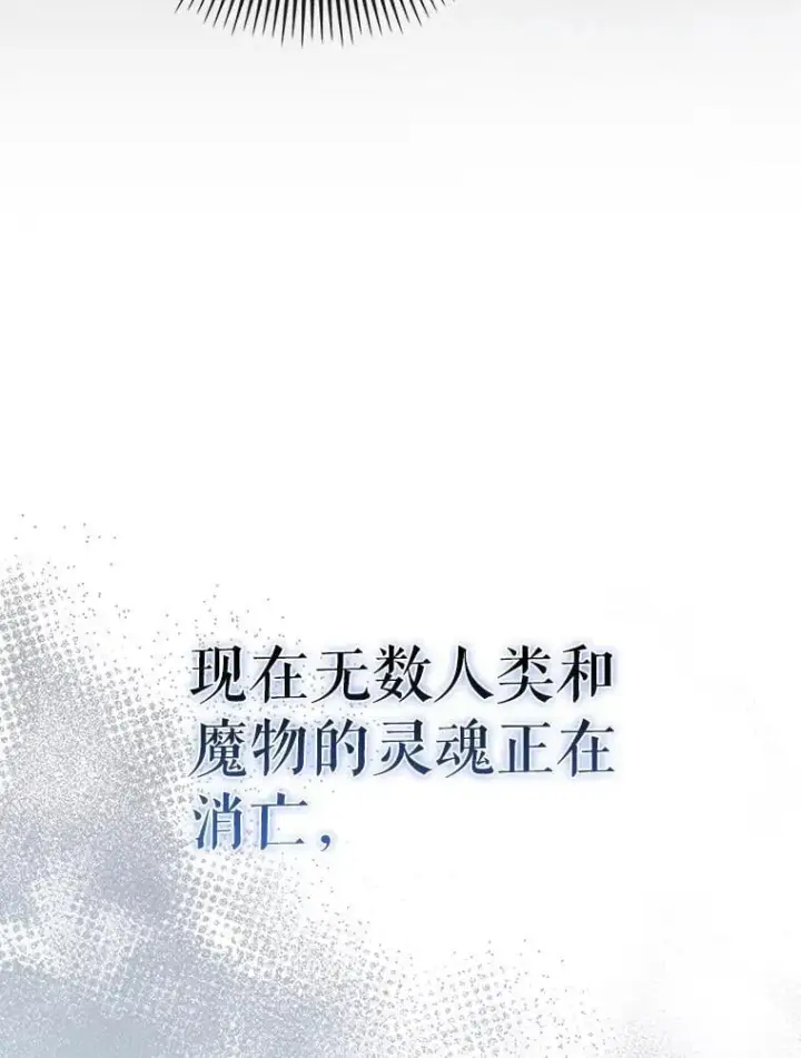 漫画《虽是辅助，依旧带飞》60.高手对决第39张图