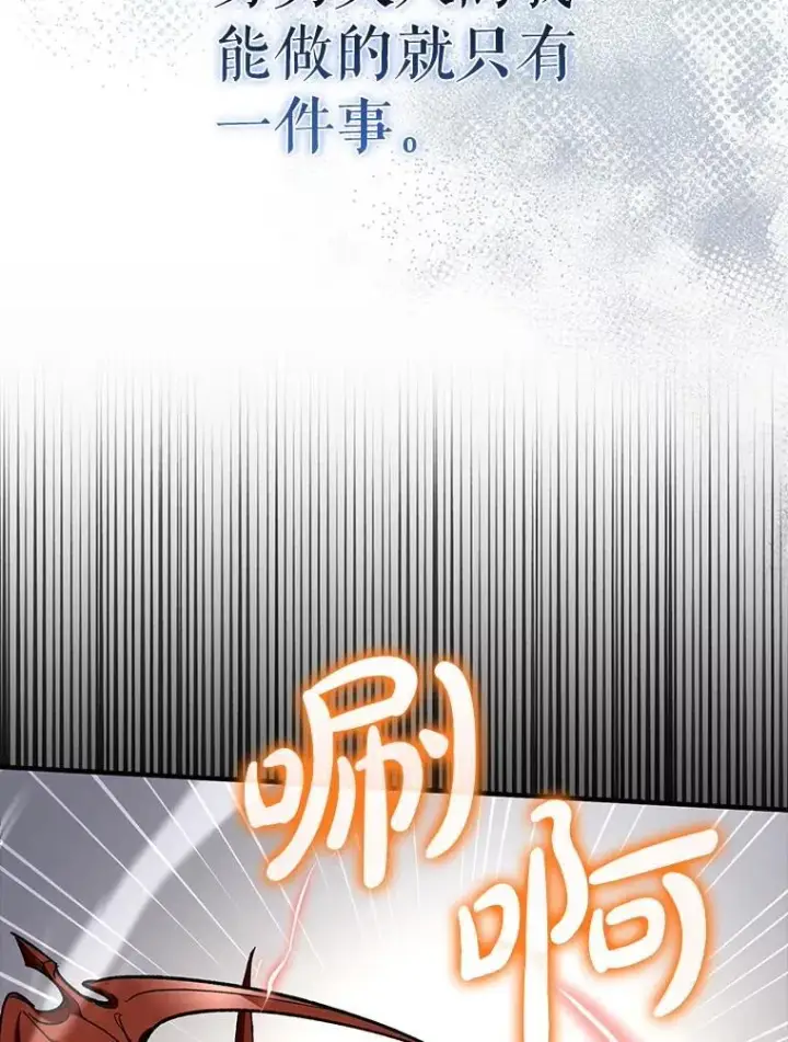 漫画《虽是辅助，依旧带飞》60.高手对决第41张图