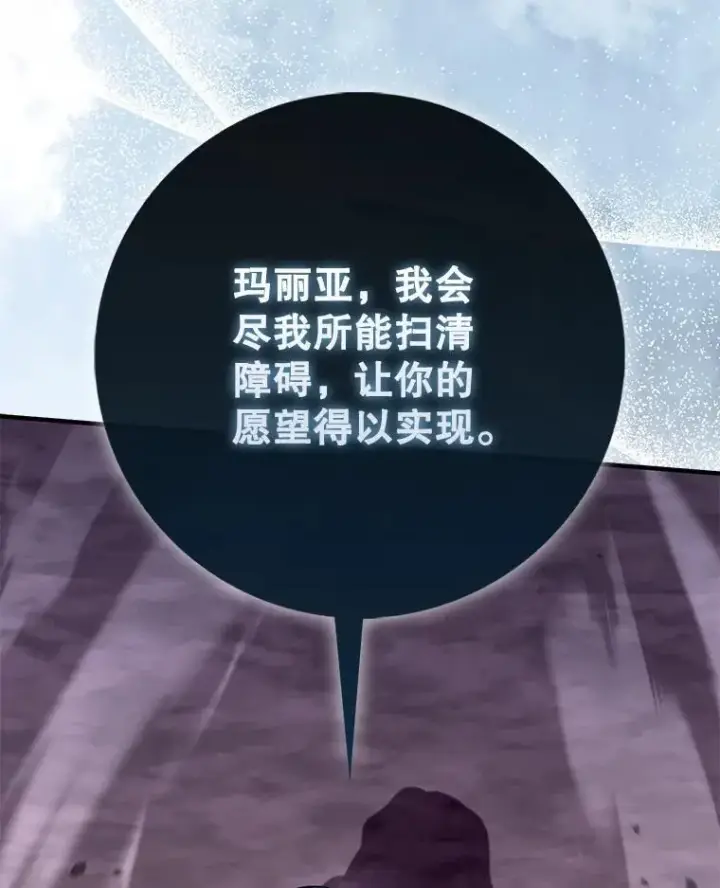 漫画《虽是辅助，依旧带飞》60.高手对决第45张图