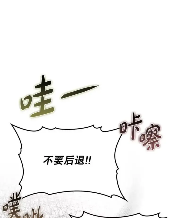 漫画《虽是辅助，依旧带飞》60.高手对决第6张图