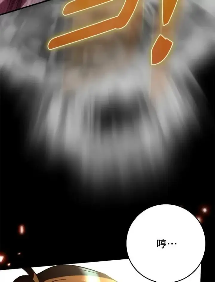 漫画《虽是辅助，依旧带飞》60.高手对决第63张图