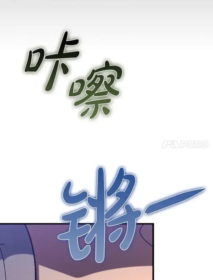 漫画《虽是辅助，依旧带飞》60.高手对决第67张图
