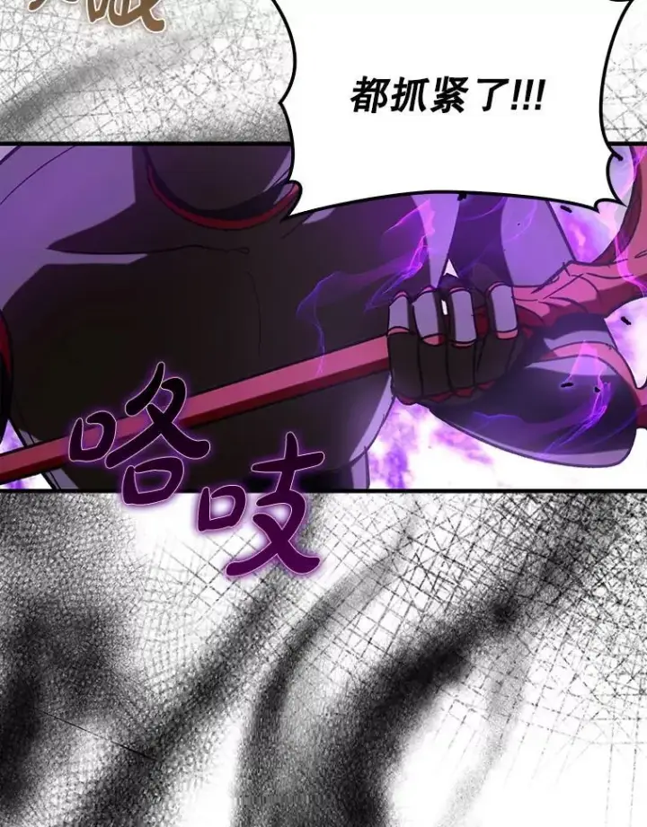 漫画《虽是辅助，依旧带飞》60.高手对决第7张图