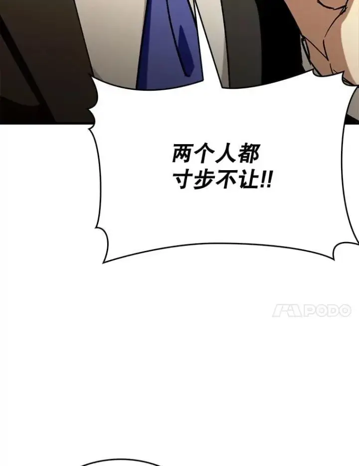 漫画《虽是辅助，依旧带飞》60.高手对决第80张图