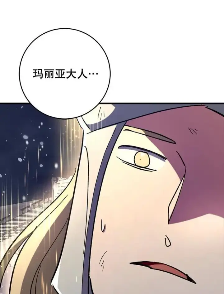 漫画《虽是辅助，依旧带飞》61.败局已定第101张图