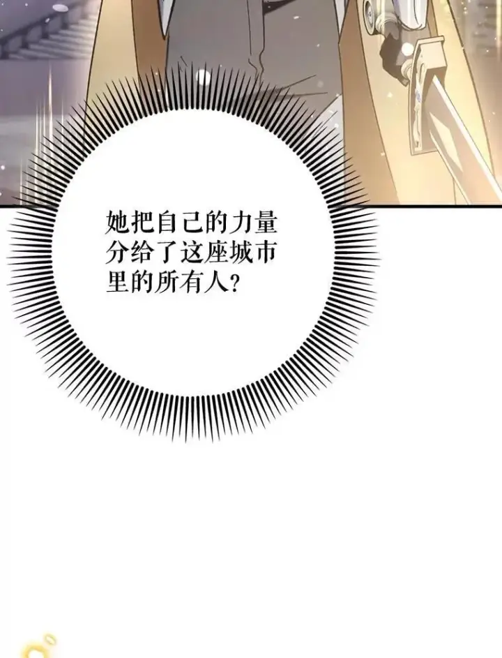 漫画《虽是辅助，依旧带飞》61.败局已定第106张图