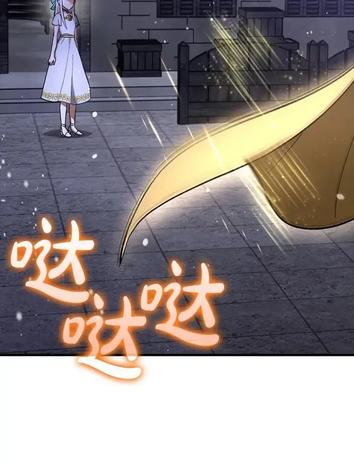 漫画《虽是辅助，依旧带飞》61.败局已定第112张图