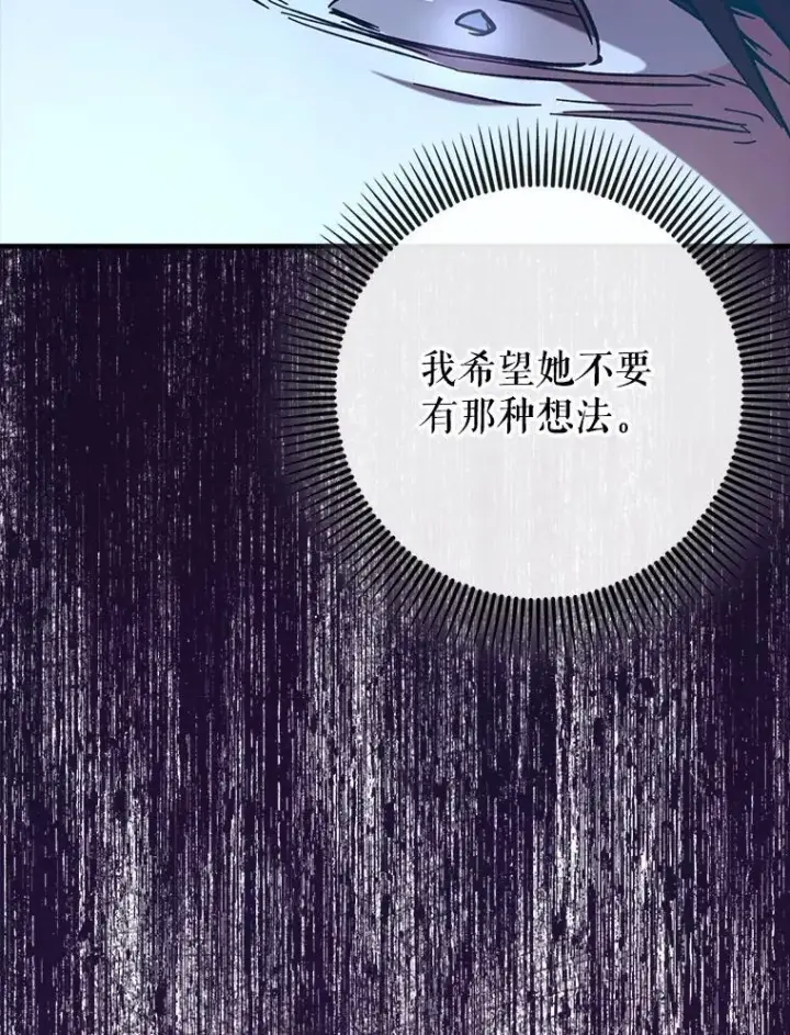 漫画《虽是辅助，依旧带飞》61.败局已定第122张图