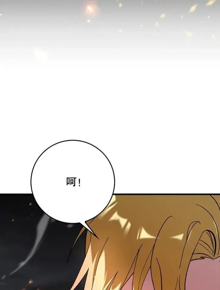 漫画《虽是辅助，依旧带飞》61.败局已定第19张图