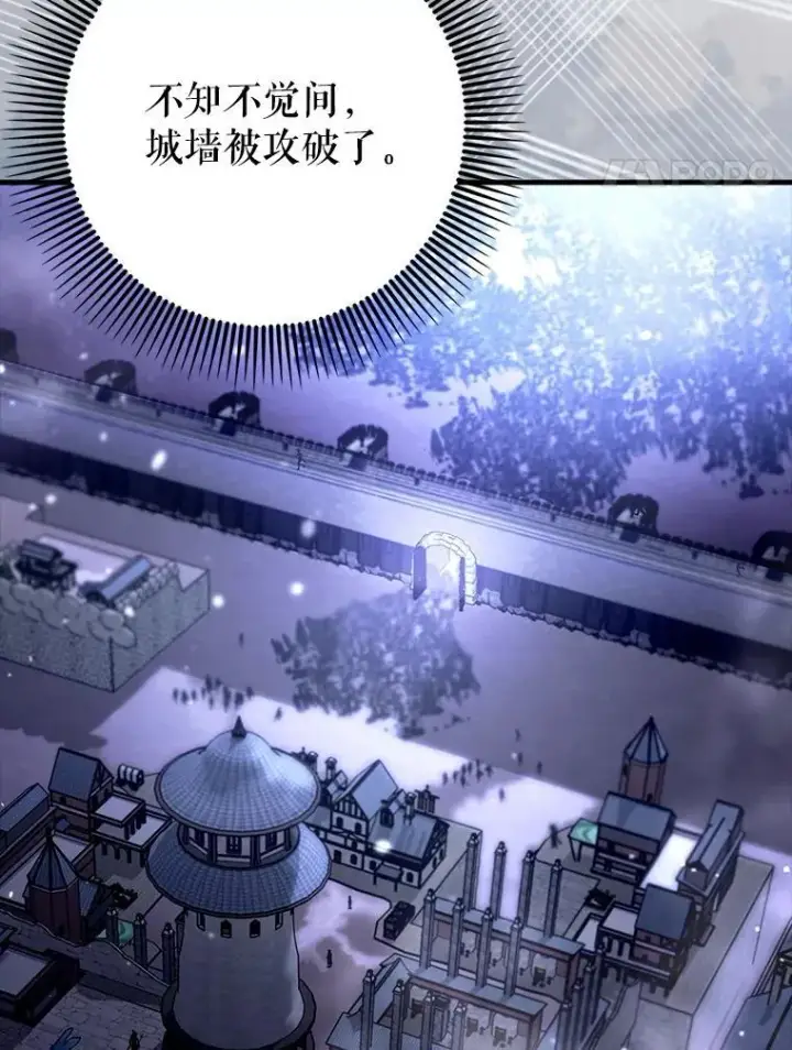 漫画《虽是辅助，依旧带飞》61.败局已定第30张图