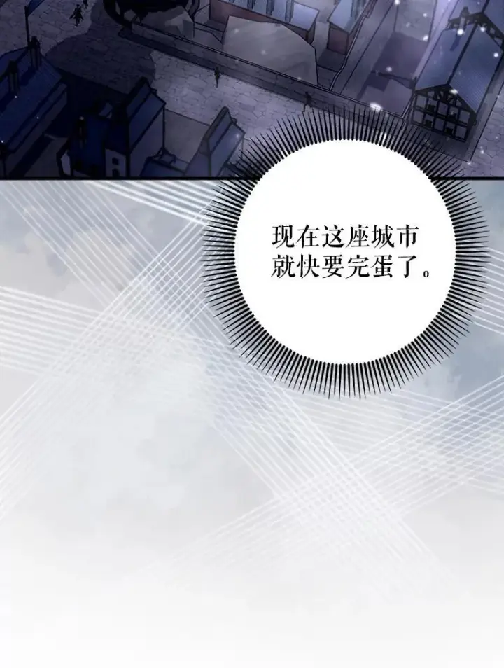 漫画《虽是辅助，依旧带飞》61.败局已定第31张图