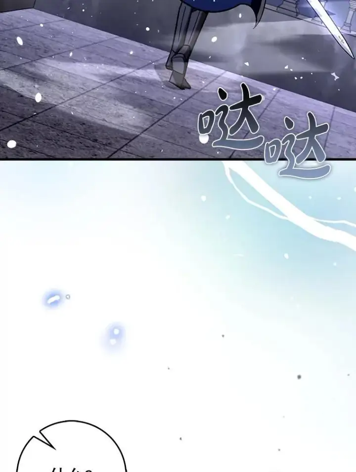 漫画《虽是辅助，依旧带飞》61.败局已定第35张图