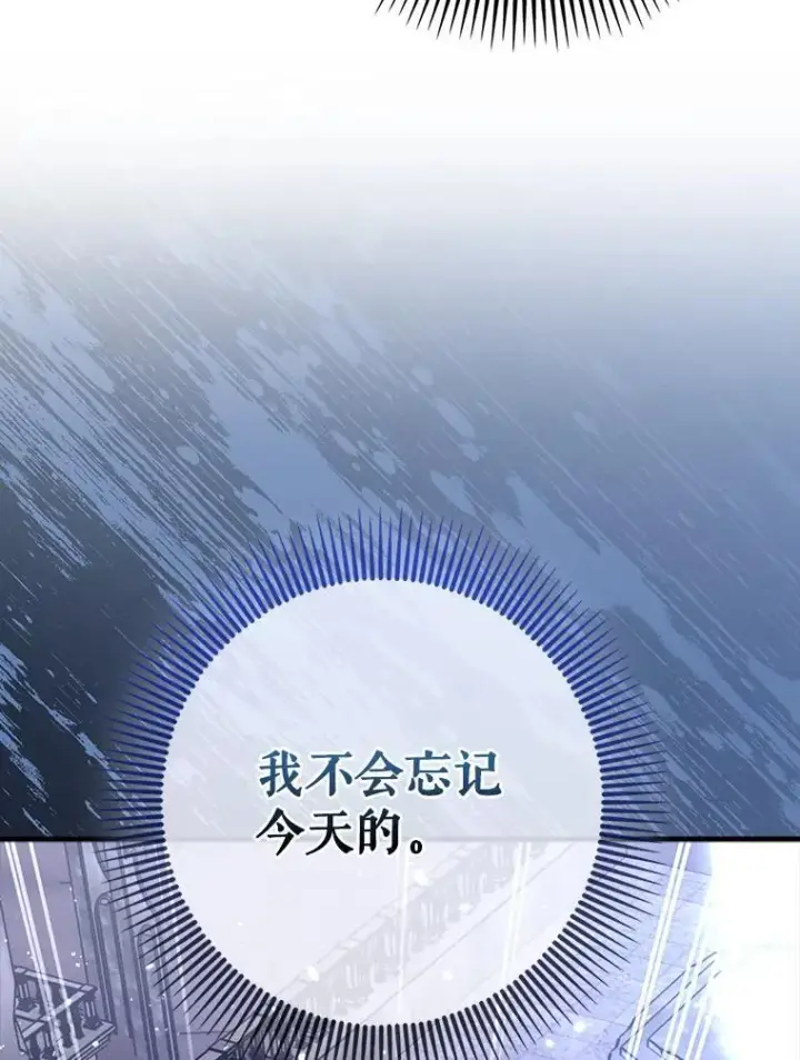 漫画《虽是辅助，依旧带飞》61.败局已定第37张图