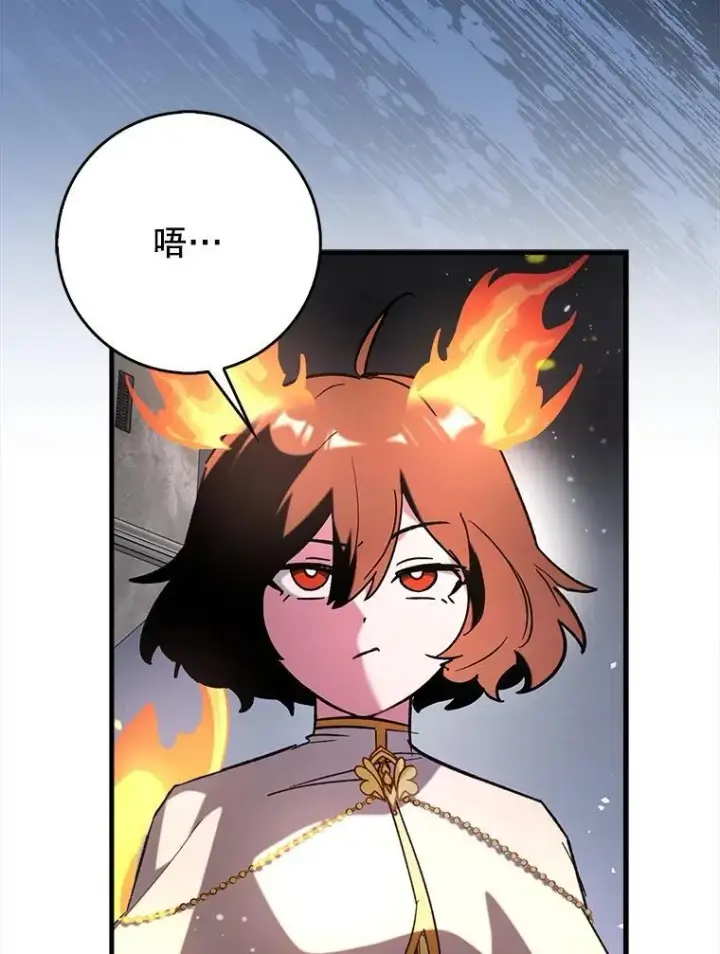 漫画《虽是辅助，依旧带飞》61.败局已定第40张图