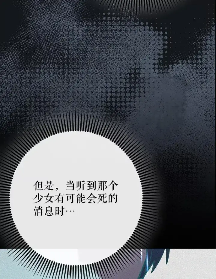 漫画《虽是辅助，依旧带飞》61.败局已定第53张图