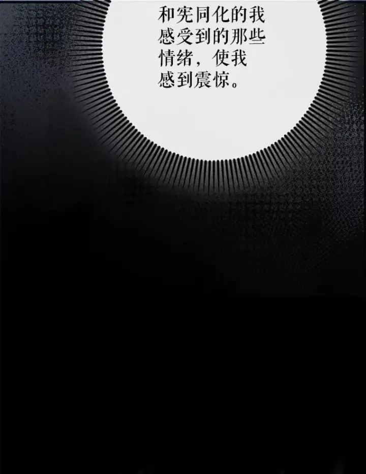 漫画《虽是辅助，依旧带飞》61.败局已定第55张图