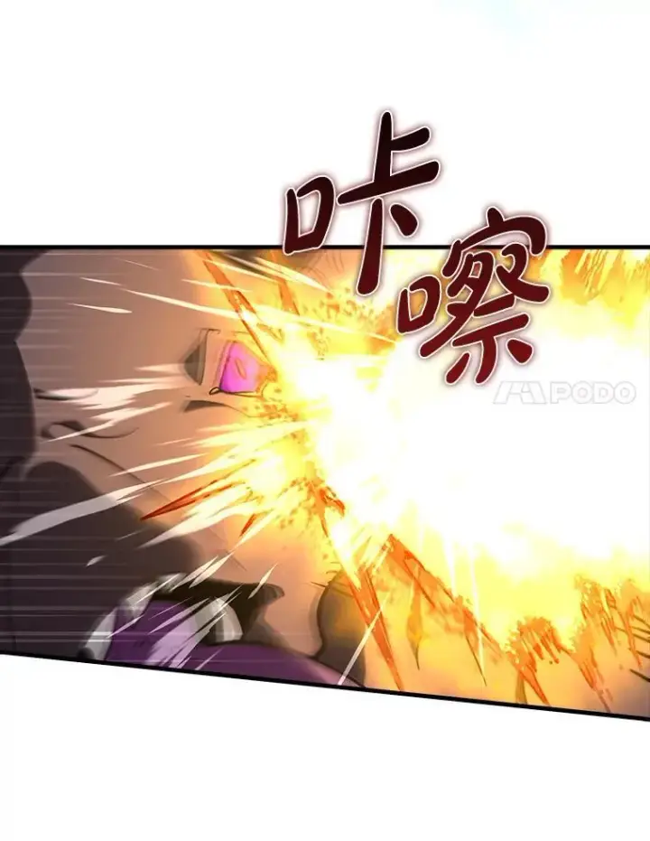 漫画《虽是辅助，依旧带飞》61.败局已定第59张图