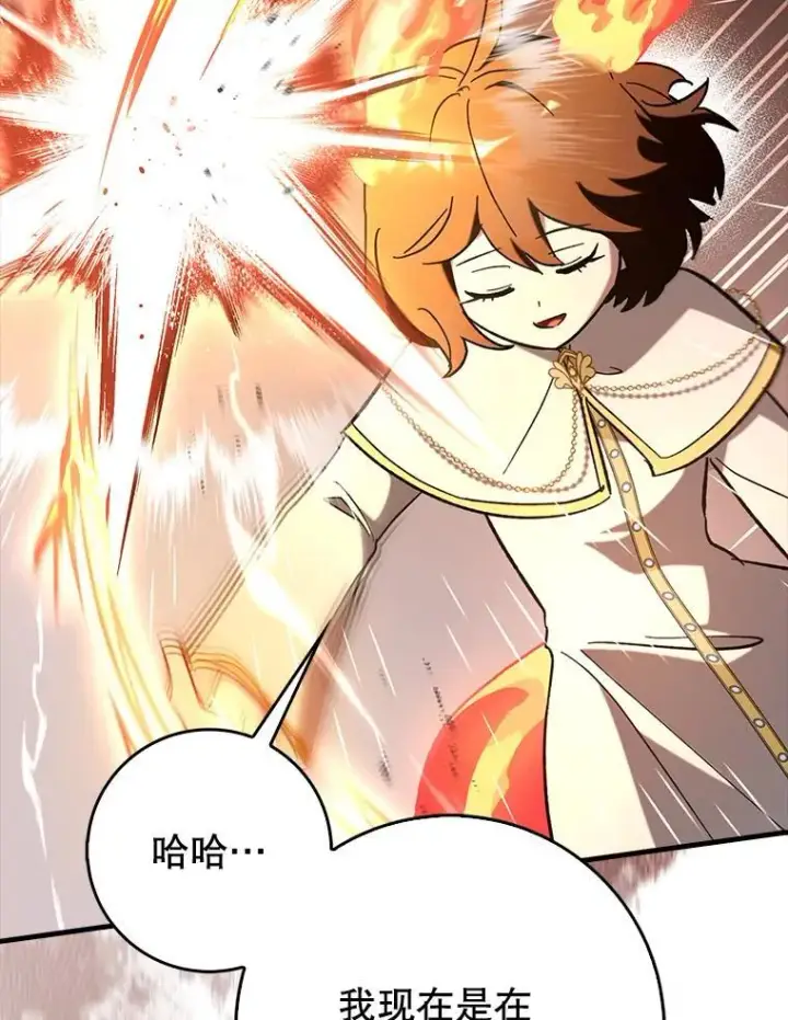 漫画《虽是辅助，依旧带飞》61.败局已定第61张图