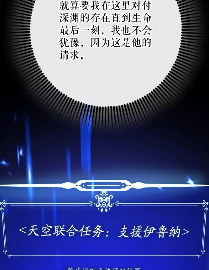 漫画《虽是辅助，依旧带飞》61.败局已定第65张图