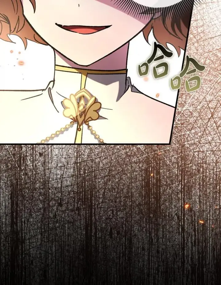漫画《虽是辅助，依旧带飞》61.败局已定第70张图