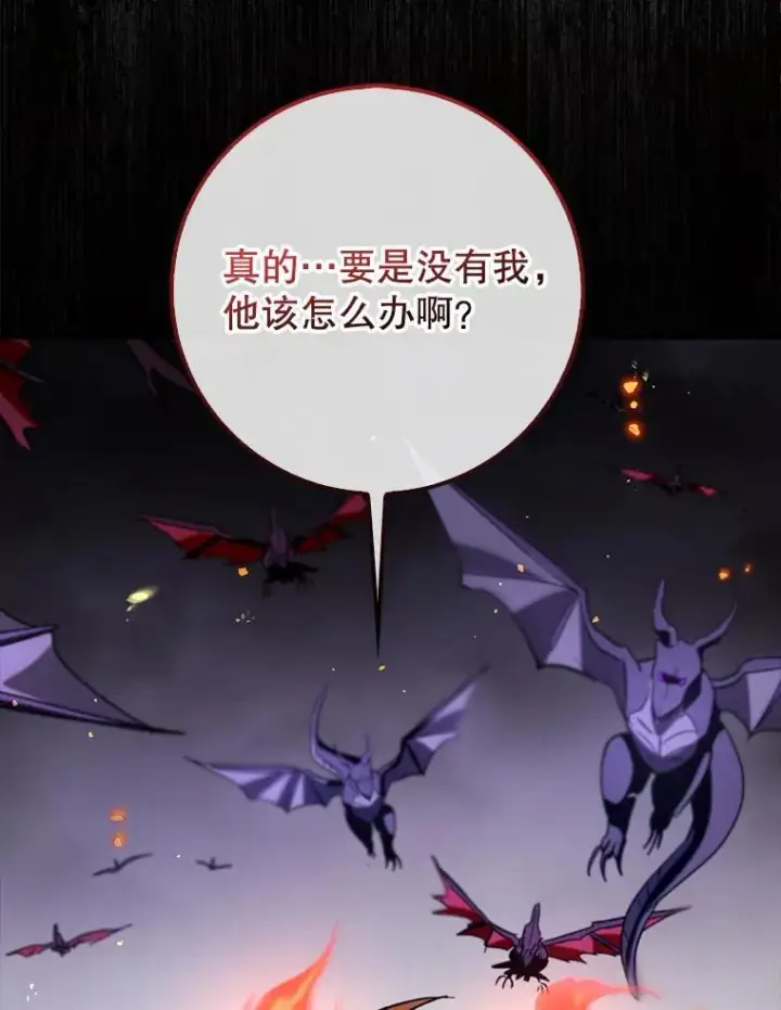 漫画《虽是辅助，依旧带飞》61.败局已定第71张图