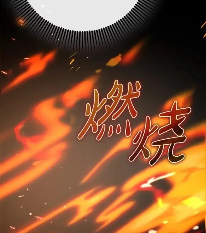 漫画《虽是辅助，依旧带飞》61.败局已定第74张图