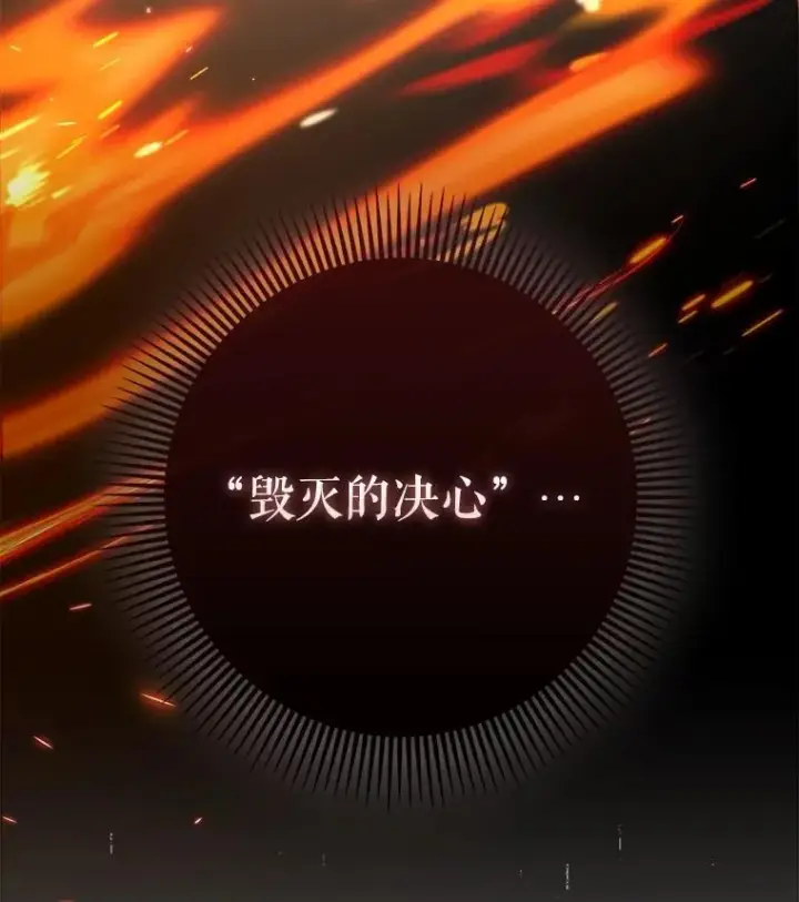 漫画《虽是辅助，依旧带飞》61.败局已定第75张图