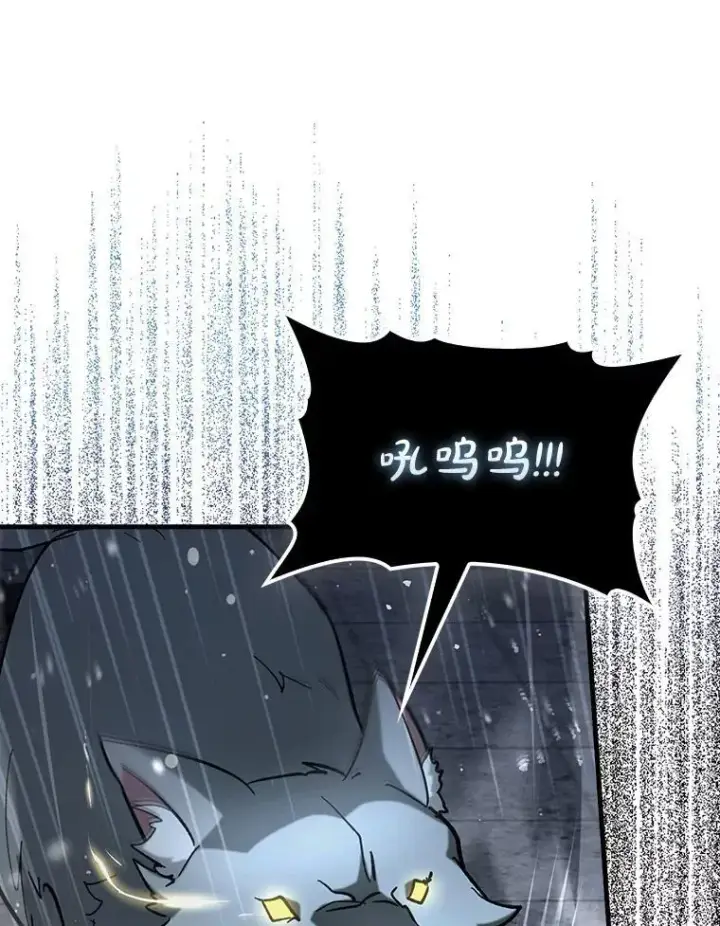 漫画《虽是辅助，依旧带飞》61.败局已定第79张图