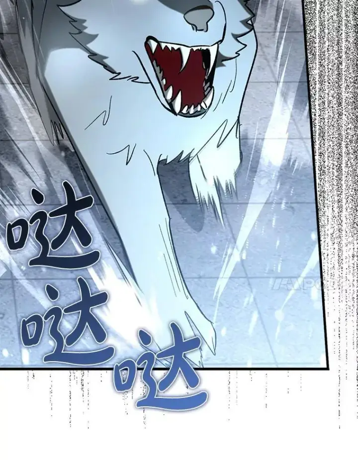 漫画《虽是辅助，依旧带飞》61.败局已定第80张图