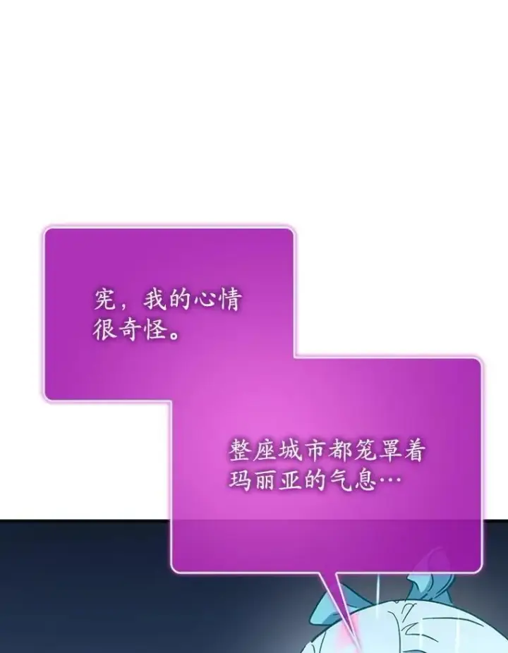 漫画《虽是辅助，依旧带飞》61.败局已定第86张图
