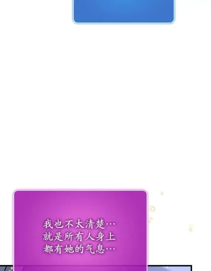 漫画《虽是辅助，依旧带飞》61.败局已定第88张图