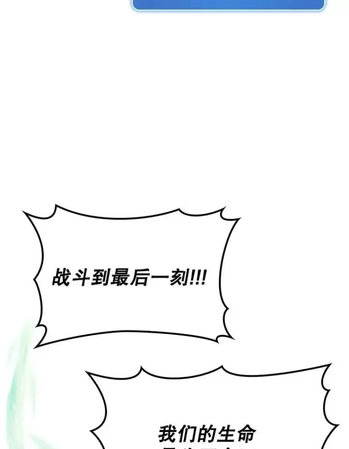 漫画《虽是辅助，依旧带飞》61.败局已定第95张图