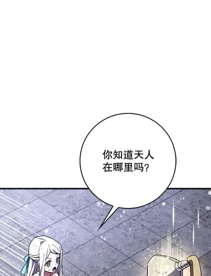 漫画《虽是辅助，依旧带飞》61.败局已定第98张图