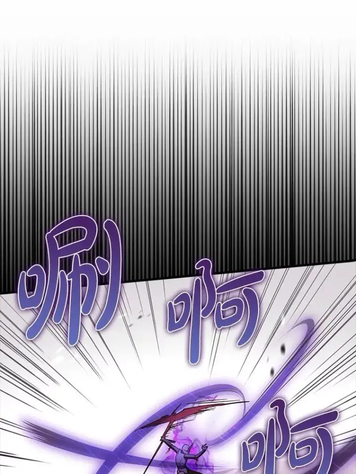 漫画《虽是辅助，依旧带飞》62.和别人同化第111张图