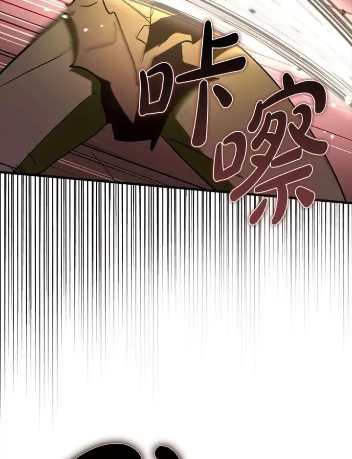 漫画《虽是辅助，依旧带飞》62.和别人同化第2张图