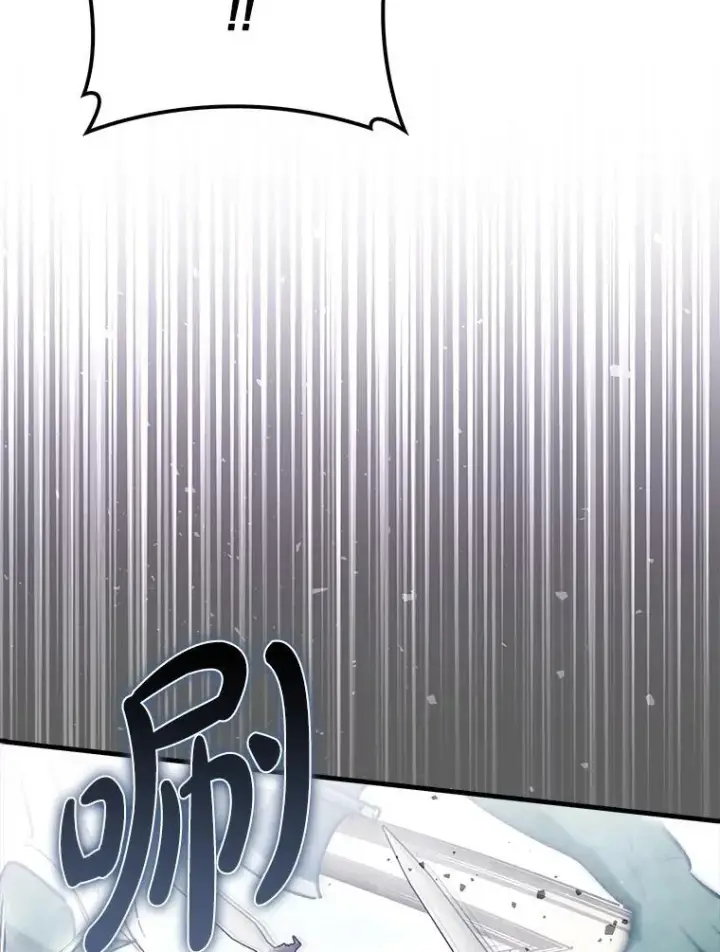 漫画《虽是辅助，依旧带飞》62.和别人同化第36张图