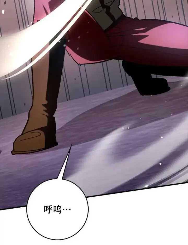 漫画《虽是辅助，依旧带飞》62.和别人同化第5张图