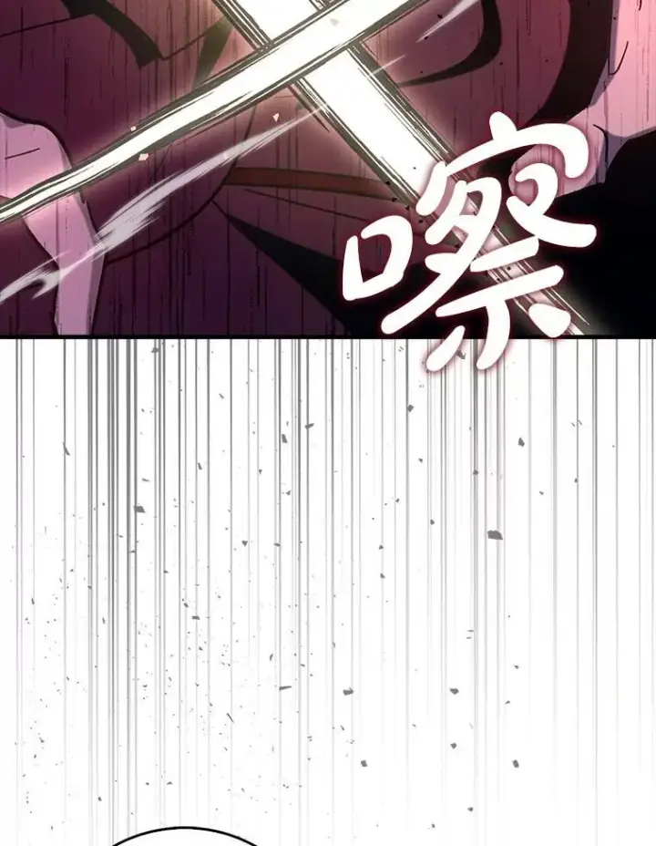 漫画《虽是辅助，依旧带飞》62.和别人同化第77张图