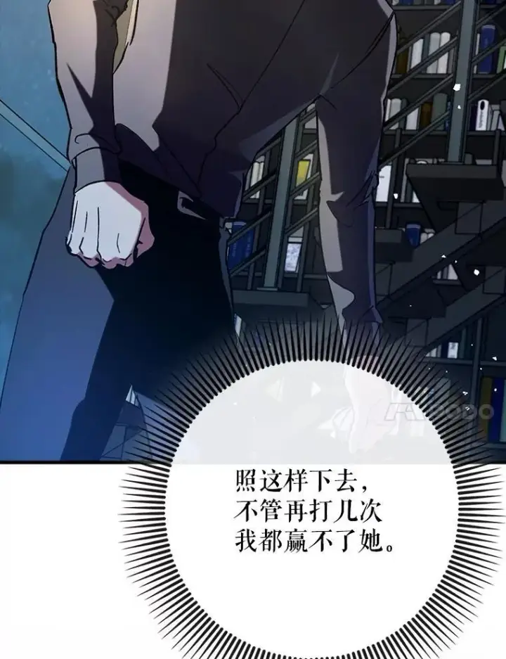 漫画《虽是辅助，依旧带飞》63.再次祈祷第102张图