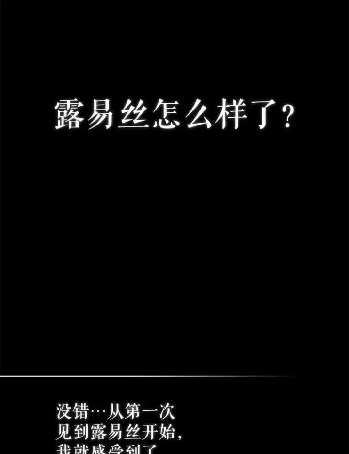 漫画《虽是辅助，依旧带飞》63.再次祈祷第114张图
