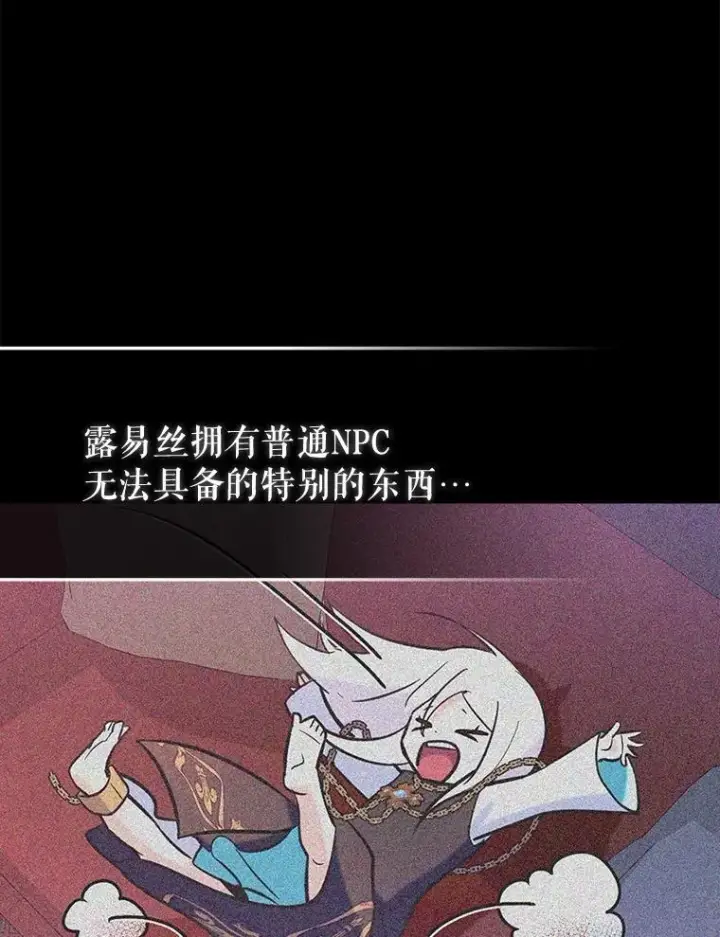 漫画《虽是辅助，依旧带飞》63.再次祈祷第118张图