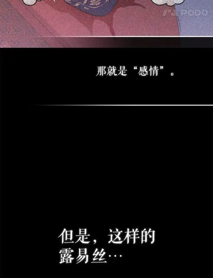 漫画《虽是辅助，依旧带飞》63.再次祈祷第119张图