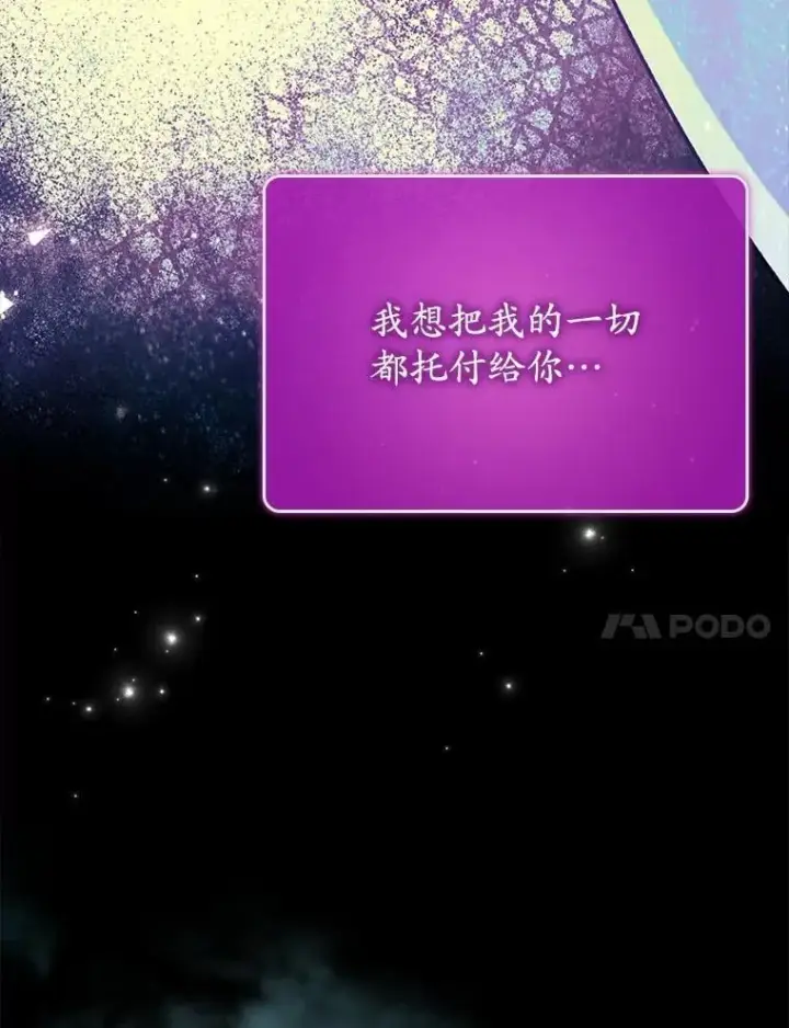 漫画《虽是辅助，依旧带飞》63.再次祈祷第125张图