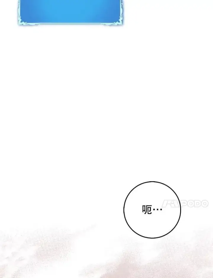 漫画《虽是辅助，依旧带飞》63.再次祈祷第138张图
