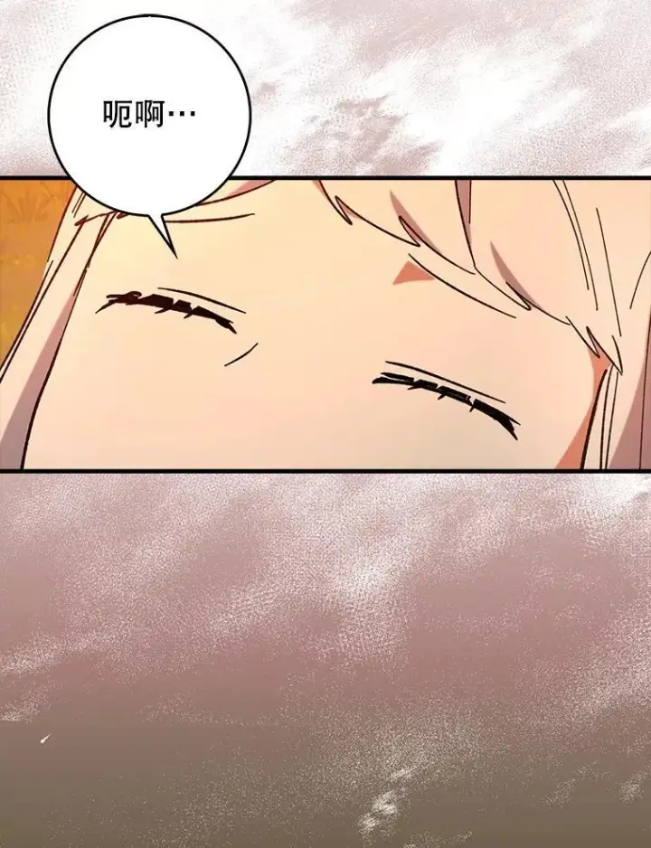 漫画《虽是辅助，依旧带飞》63.再次祈祷第139张图