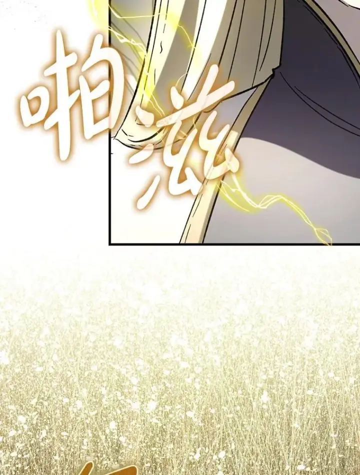 漫画《虽是辅助，依旧带飞》64.另寻他法第105张图
