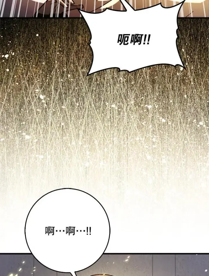 漫画《虽是辅助，依旧带飞》64.另寻他法第109张图
