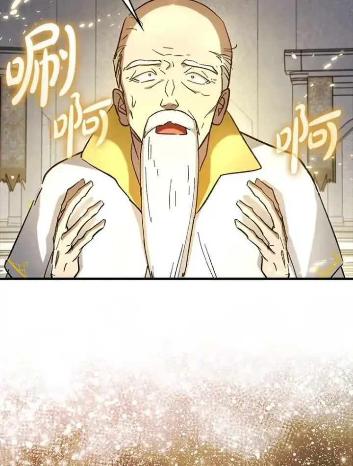 漫画《虽是辅助，依旧带飞》64.另寻他法第110张图